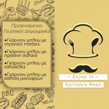 Γκόρντον Μπλου Ελληνικό  Γκόρντον Μπλου Ελληνικό